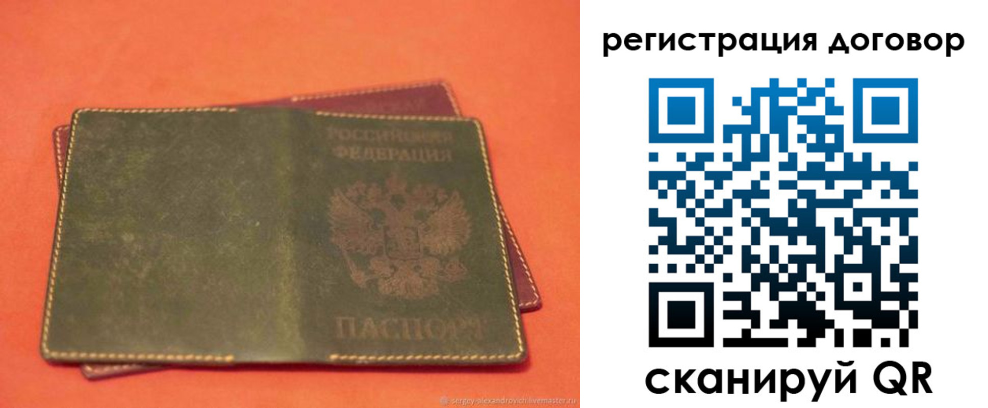 купить прописку в Барыше
